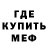 Метадон белоснежный Couch Polyglot