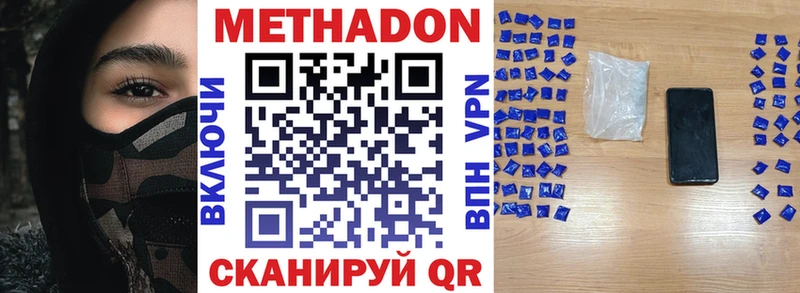 Метадон кристалл Североуральск